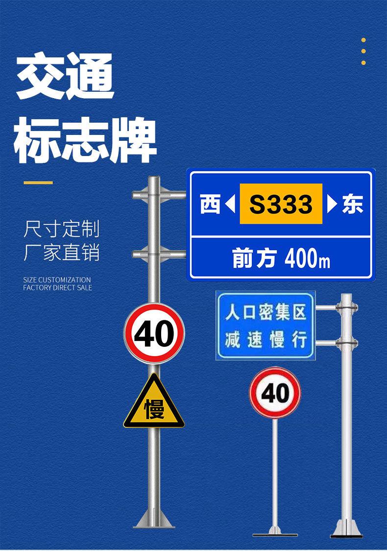 标源交通标志牌_02