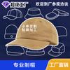 Boné pequeno único boné de beisebol personalizado pequeno único processamento OEM boné de aba curva pedido em pequena quantidade fabricantes de bonés personalizado