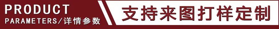 产品参数.jpg
