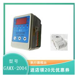 GAMX-2004模块