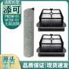 Adequado para Máquina de Lavar Piso TINECO Filtro FW25m-01/HF20E-01 Escova Rotativa Limpeza Escova Principal