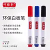 Tingyuxuan 3120 Pluma para Pizarra Blanca Borrable Base Agua Marcador de Enseñanza Específico para Maestros Gran Capacidad Negro Rojo Azul
