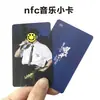 Cartões IC de Celebridades em Material de PVC, Cartões IC de Música, Cartões de Voz IC com Reprodução Automática, Cartões com Patrocínio de Celebridades