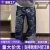 Jeans Retro Americanos con Estampado de Letras Lavados Desgastados de Calle Pierna Recta Micro-Campana para Hombres y Mujeres