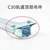 Sistema de Trilho com Roda Suspensa C30 para Lonas, Cortinas de Porta, Portas de Correr, Trilhos para Fábrica Leve Industrial, Conjunto Completo Galvanizado