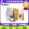 Bolsas de Embalaje con Sellado de Ocho Lados, Bolsas Gruesas de Papel Kraft con Ventana para Café, Nueces y Avena, Impresas a Color Personalizadas con Papel de Aluminio