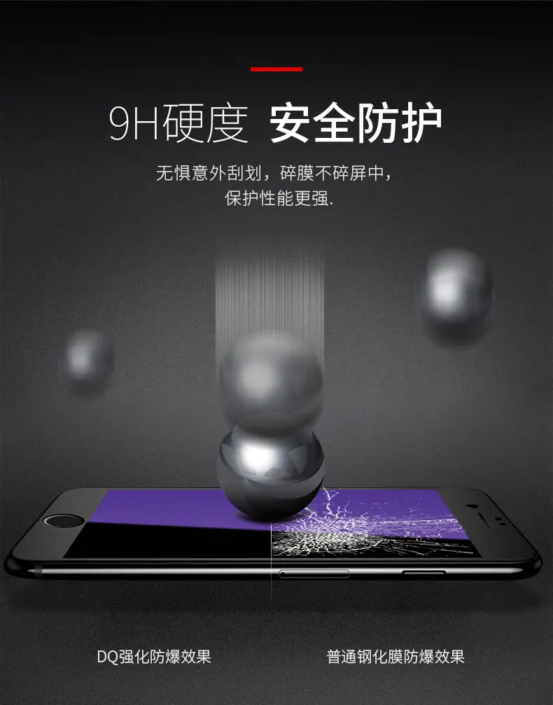 iPhone7碳纤维软边磨砂钢化膜_14