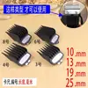 Cortapelos peine limitador cabeza de afeitado degradado limitador pinza de 1.5 mm cortapelos eléctrico profesional accesorios de clip para cortapelos