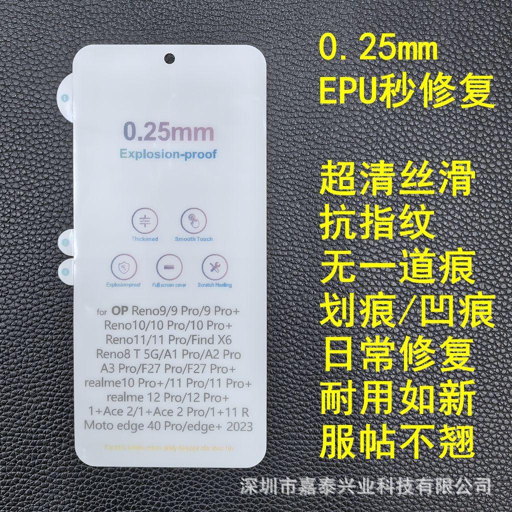0.25EPU OPPO