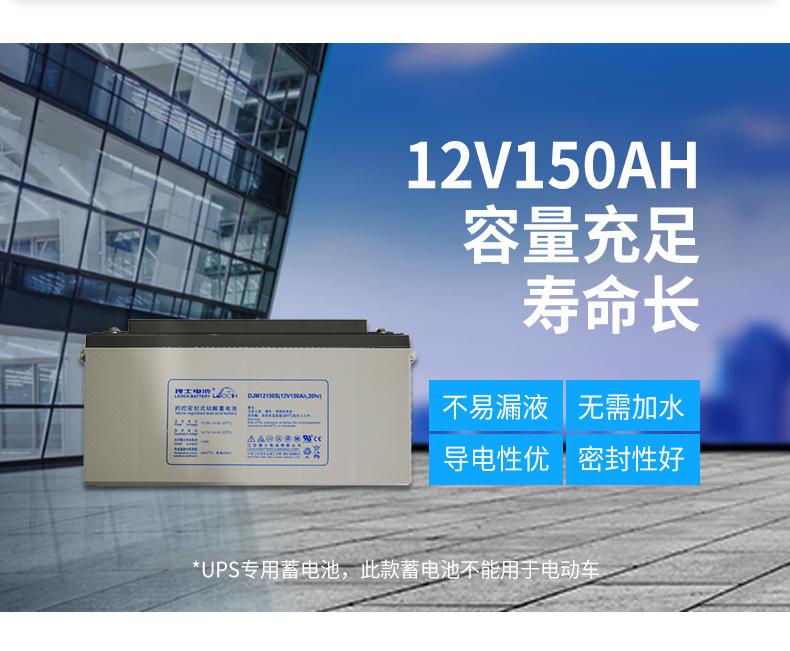 理士DJM150详情页-_03