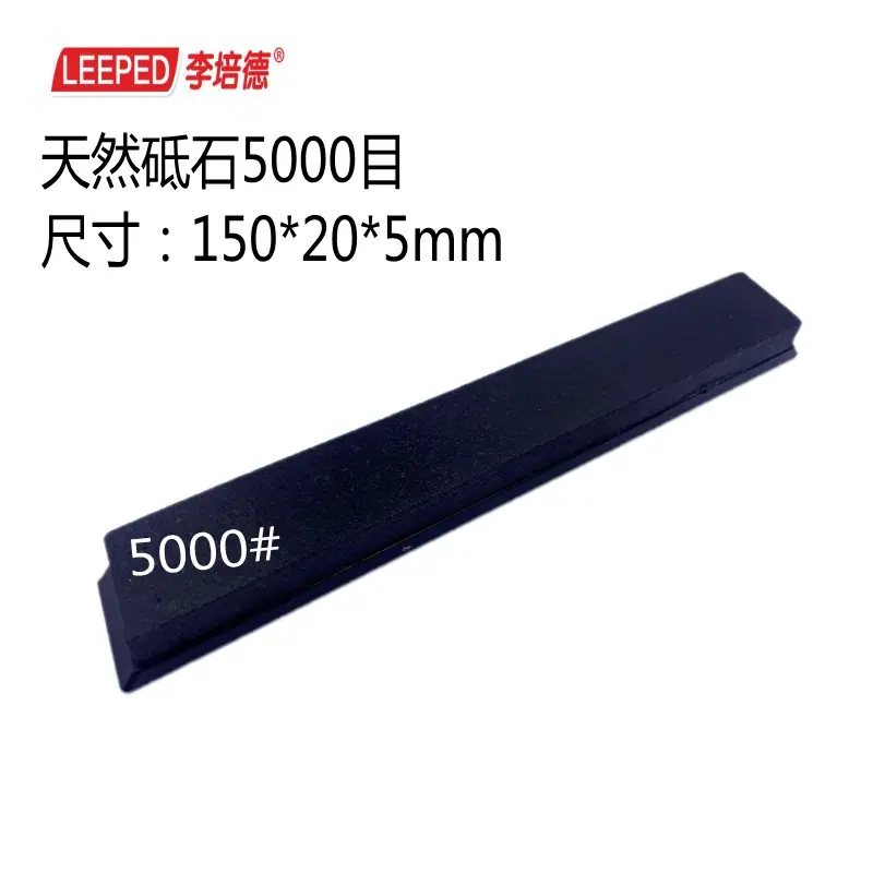 砥石条