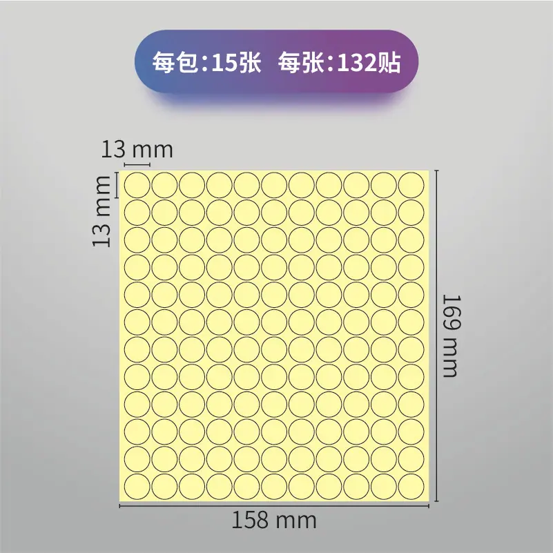直径13