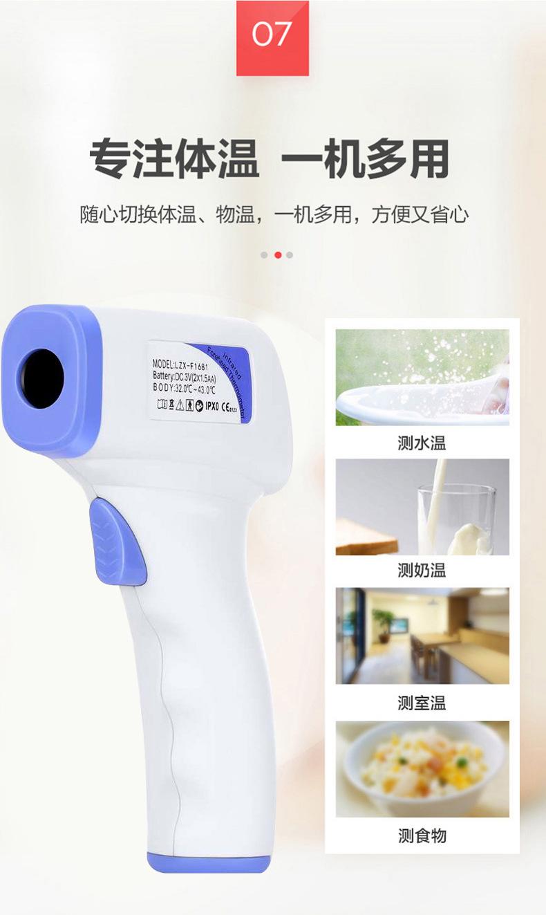 额温枪天猫页面详情页