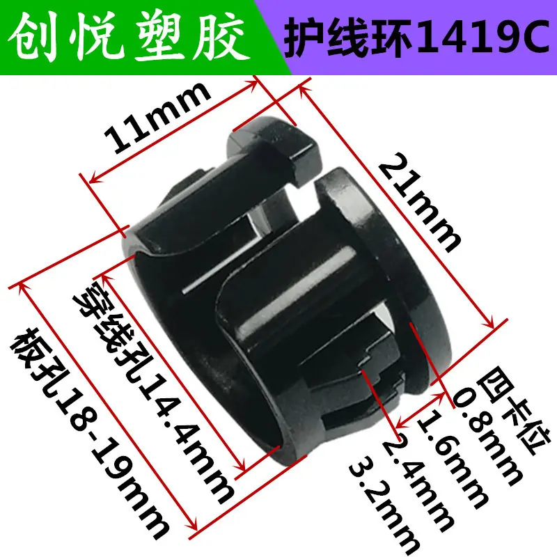 护线环1419C