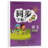 Caderno Caligrafia Regular Caderno Sincronizado Edição Educação do Povo 1º ao 6º Ano Volumes Superior e Inferior Prática de Cópia com Caneta Chinesa para Alunos do Ensino Fundamental