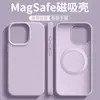 Adequado para Capa de Celular Iphone18Promax, Capa Magnética Invisível de Silicone Líquido com Furo Grande, Anti-Queda para Apple 17 e 16