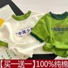 Camiseta Quanmian 2023 Novo Estilo Manga Curta para Meninos e Meninas, Roupa Infantil da Universidade Tsinghua e Universidade de Pequim, Camiseta Infantil Estampada de Verão para Bebês