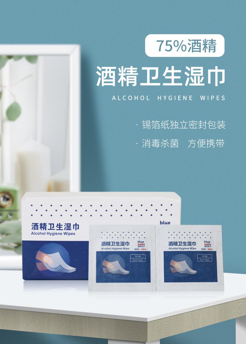酒精擦片详情页_01