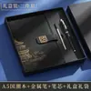 Caderno estilo chinês com fecho, livro de atas de reunião, bloco de notas espesso simples para escritório comercial, conjunto em caixa de presente