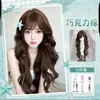 Peluca Ning Nocturna para Mujer, Cabello Largo Rizado de Chica Dulce con Flequillo Lateral, Ondas Grandes, Estilo Coreano, Lolita, Peluca Completa Natural y Versátil
