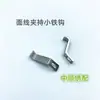 Accesorios para Máquinas de Bordado por Computadora, Accesorios de Hierro Magnético para Pinza de Hilo de Máquina de Alta Velocidad, Cabezal de Pinza, Gancho de Hierro, Base de Hierro Magnético