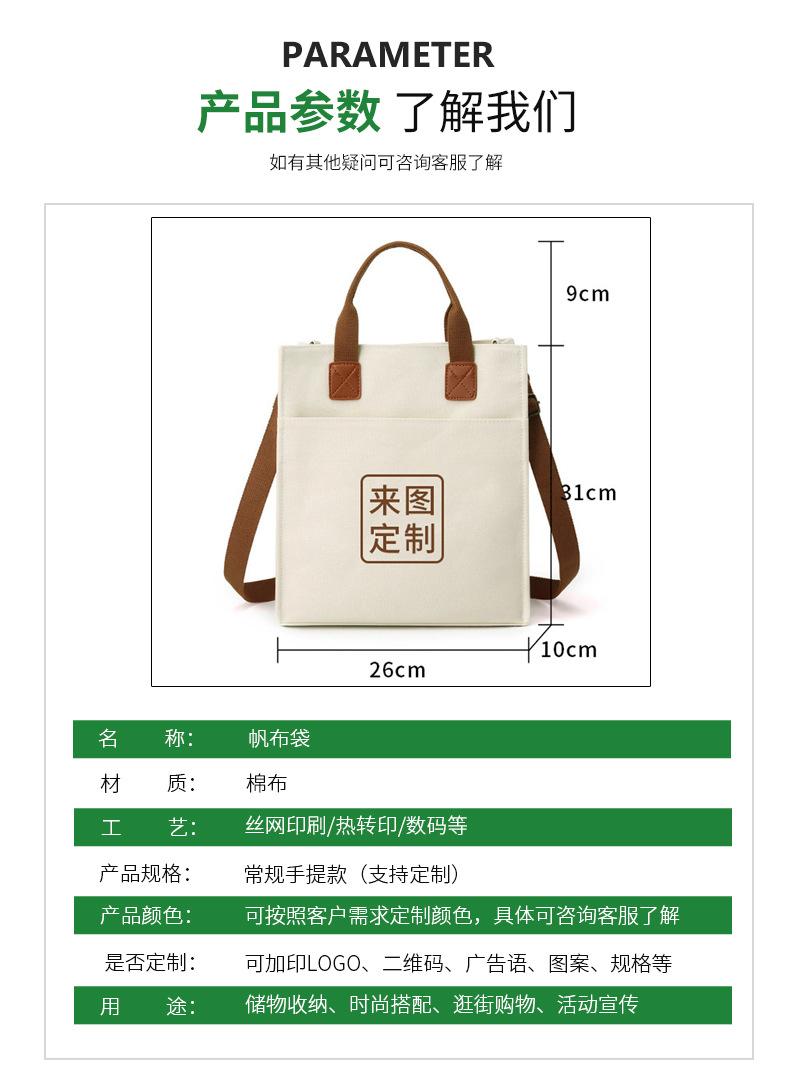 帆布袋详情精简版2_05.jpg