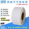 Etiqueta de papel couché 40*20*2000 adesivo de cobre adesivo de código de barras papel modelo para impressão de código de barras papel de etiqueta de código de barras