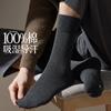 Calcetines 100% Algodón para Hombre, Calcetines de Algodón Puro de Caña Media para Otoño e Invierno, Calcetines Largos y Ampliados Cálidos Sin Costuras Antibacterianos Desodorantes de Algodón Puro para Hombre