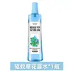 Haishi Hainuo 195ml Agua de Colonia Repelente de Mosquitos en Spray para Verano, Spray de Agua de Colonia Refrescante y que Previene Mosquitos