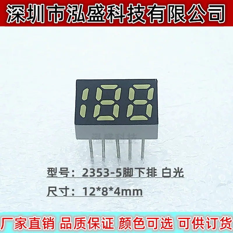 2353-5白光1