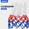 Red de baloncesto reforzada con nylon, tejida a mano tricolor roja, blanca y azul, red para aro reforzada de grado de competición, red de baloncesto para exteriores