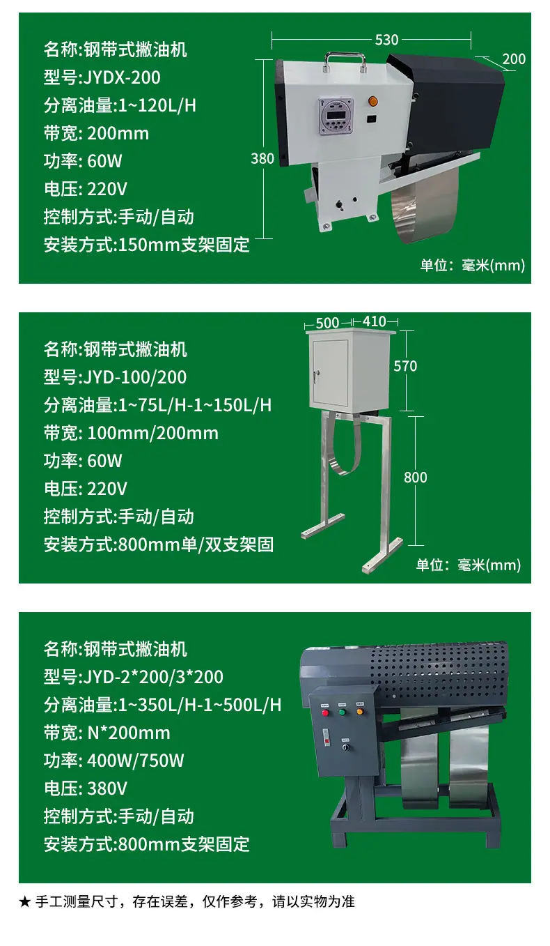 洁亚钢带式刮油机详情页_13.jpg