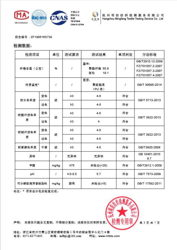 质检报告