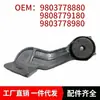 Soporte de intercooler 9803778880/9808779180/9803778980, adecuado para vehículos Peugeot y Citroen