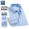 Camisa de seda de amoreira 100S para homens, de manga comprida, azul com padrão sutil, camisa casual DP sem ferro, tecido LuTie de luxo leve