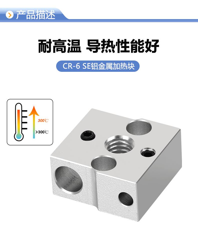 E3D加热块详情_03.jpg