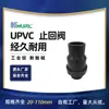 Ventas Directas de Fábrica Válvula de Retención Unidireccional de Upvc, Válvula Unidireccional para Tubería de Upvc, Válvula de Retención Vertical