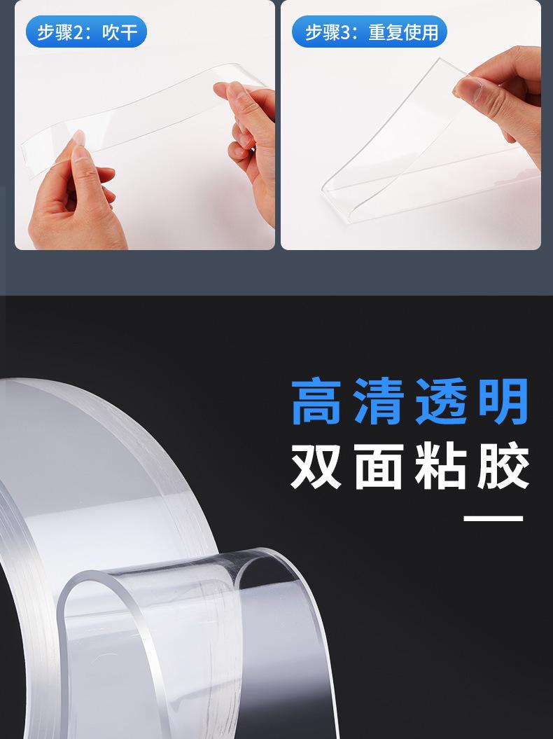 纳米胶带_11