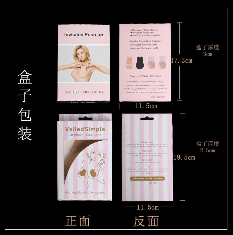 兔耳朵硅胶乳贴详情_06.gif