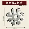 Llave de Copo de Nieve Multifuncional Llavero Destornillador Portátil Hexagonal Acero de Alto Carbono Octagonal Mini Llave Universal