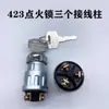 Cilindro de Cerradura de Encendido de Coche Tractor Vehículo Agrícola jK423 jK404 Cobre Cabeza Transparente Acero Inoxidable