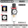 Compresor de aire, procesador de fuente de aire AFC2000, separador de aceite y agua, válvula reguladora de presión neumática triple AR, filtro AFR