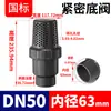 Válvula de Fondo de UPVC Rongsheng, Válvula de Fondo de Ajuste Hermético, Tapa Permeable de PVC, Cubierta de Malla Permeable, Malla de Filtro, Bomba de Filtro, Antiempañante
