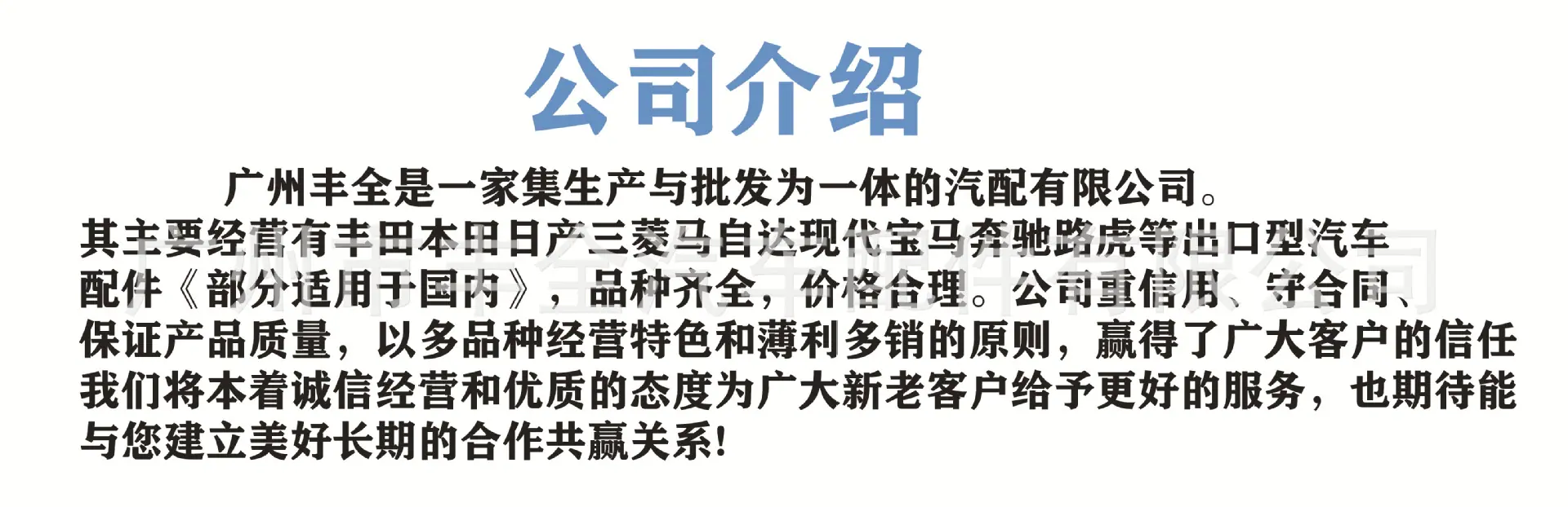 详情页-公司介绍.jpg