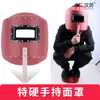 Máscara de Soldadura Portátil Cara Completa Ligera Engrosada Anti-Quemaduras Facial Soldador Cristal Casco de Soldadura Soldadura por Arco de Argón Papel de Acero Rojo