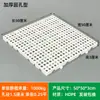 Tapete a prueba de humedad rejilla de plástico tablero de piso piso de almacenamiento congelado tapete de piso de supermercado tapete de plástico impermeable para almacén tapete logístico para almacén
