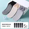 Medias Cortas Finas Baonas para Mujer para Primavera y Verano, Calcetines de Cristal Ultrafinos Anti-enganches, Duraderos y Resistentes al Desgaste, Medias Cortas para Mujer Color Nude