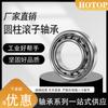 Wufang Store Rolamento Hongtong Nj Nu1028 1030 1032 1034 1036Emecp Rolamento de Rolo Cilíndrico