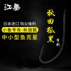 Jiangchui Akita Fox Hook Black Spiny Bulk Wild Fishing Thin Mero Carpa Blanca