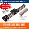 Módulo de Correia Síncrona Aoming de Dongguan Perfil de Alumínio Trilho Deslizante Alta Rigidez CNC Precisão Alta Velocidade Mesa Deslizante Linear Elétrica
